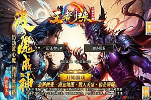 战神引擎传奇手游【新UI王者归来单职业[白猪3]】11月最新整理Win一键服务端+GM授权后台+安卓苹果双端+详细搭建教程+视频教程